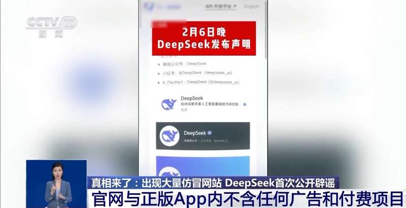 拼西凑DeepSeek教程卖课冰球突破豪华版转发提醒！有人东(图3)