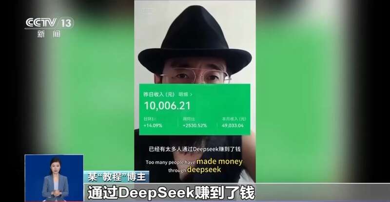 拼西凑DeepSeek教程卖课冰球突破豪华版转发提醒！有人东(图10)
