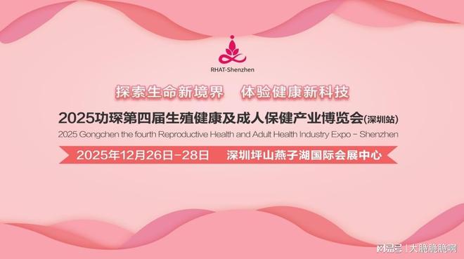 展：跨境电商+情趣用品全球市场新机遇冰球突破网站2025功琛第四届成人(图2)