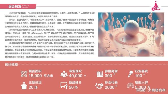 展：跨境电商+情趣用品全球市场新机遇冰球突破网站2025功琛第四届成人