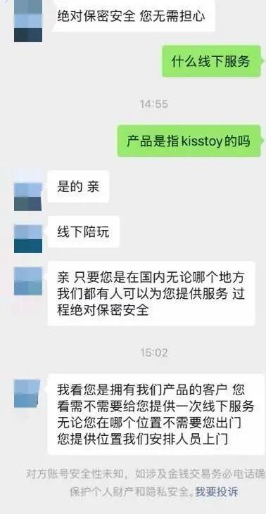 服骚扰用户？品牌方回应：非公司员工已报警冰球突破豪华版手机版